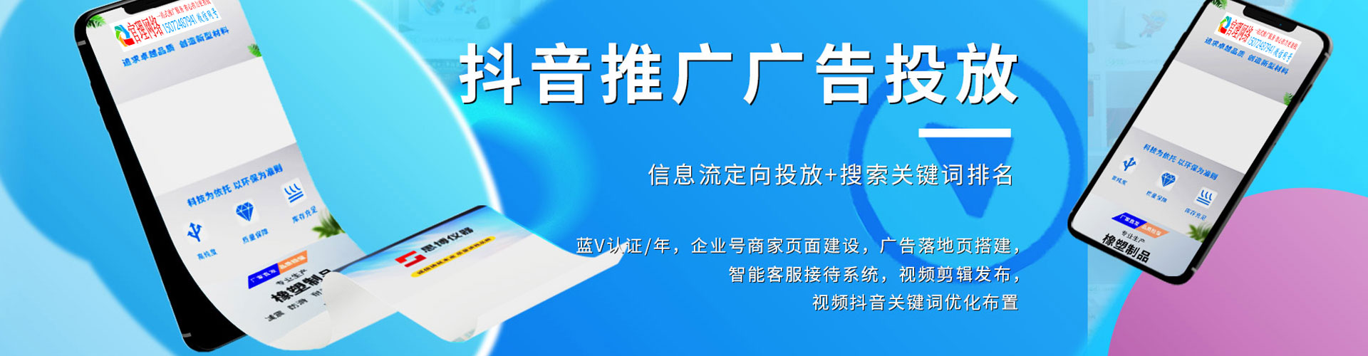 峨边百度运营推广
